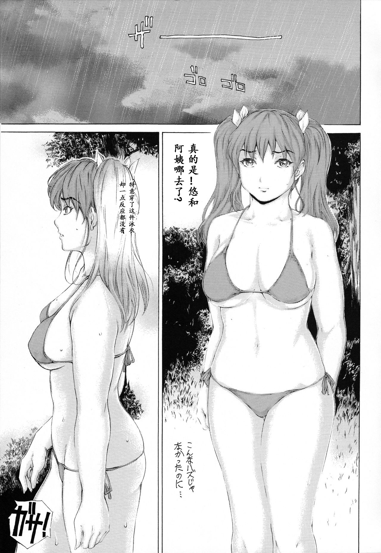 [すべすべ1kg (成田香車)] 9時から5時までの恋人 第七-III話 [中国翻訳]