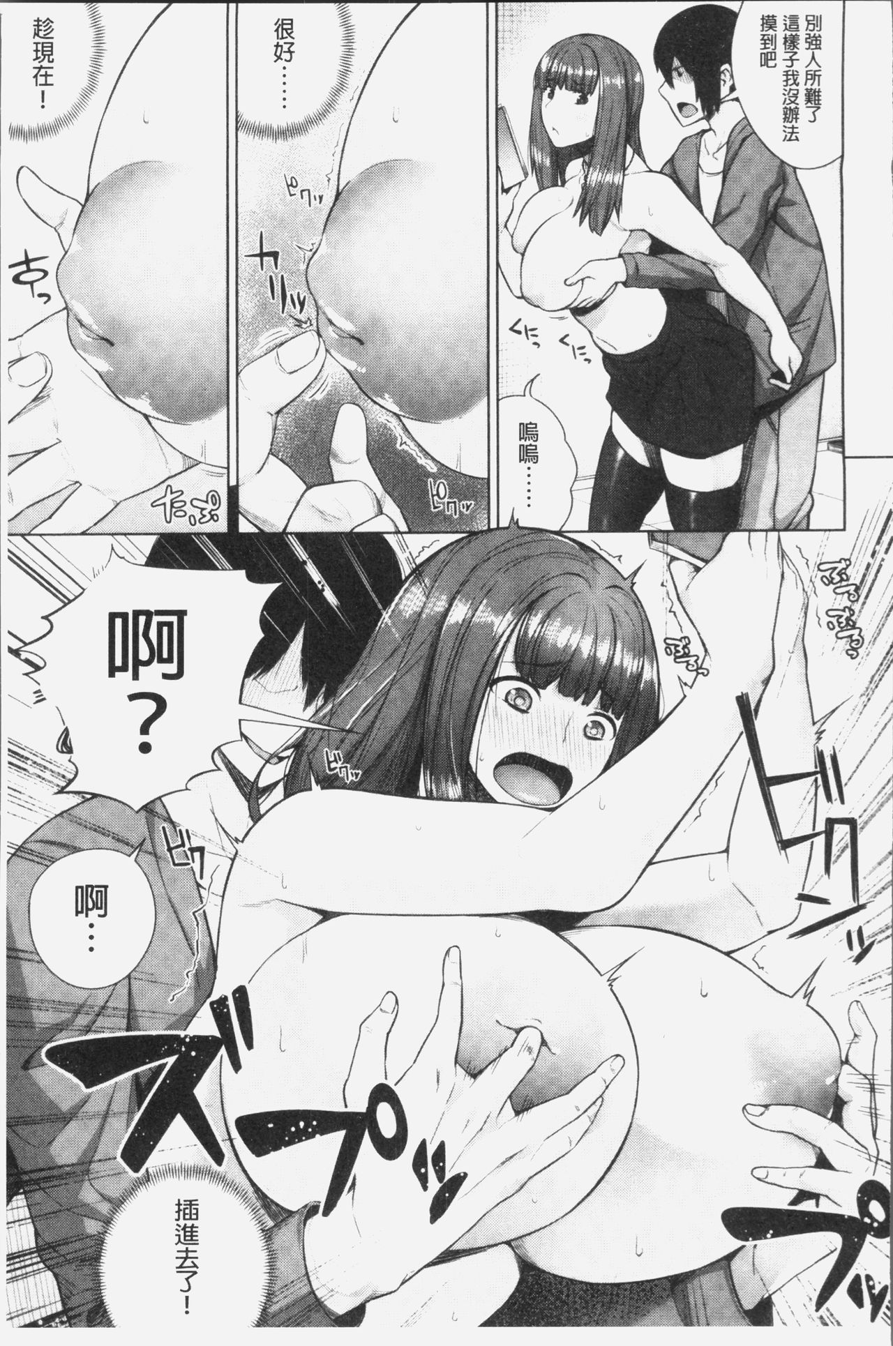 [コアヤアコ] 押しに弱い巨乳 [中国翻訳]