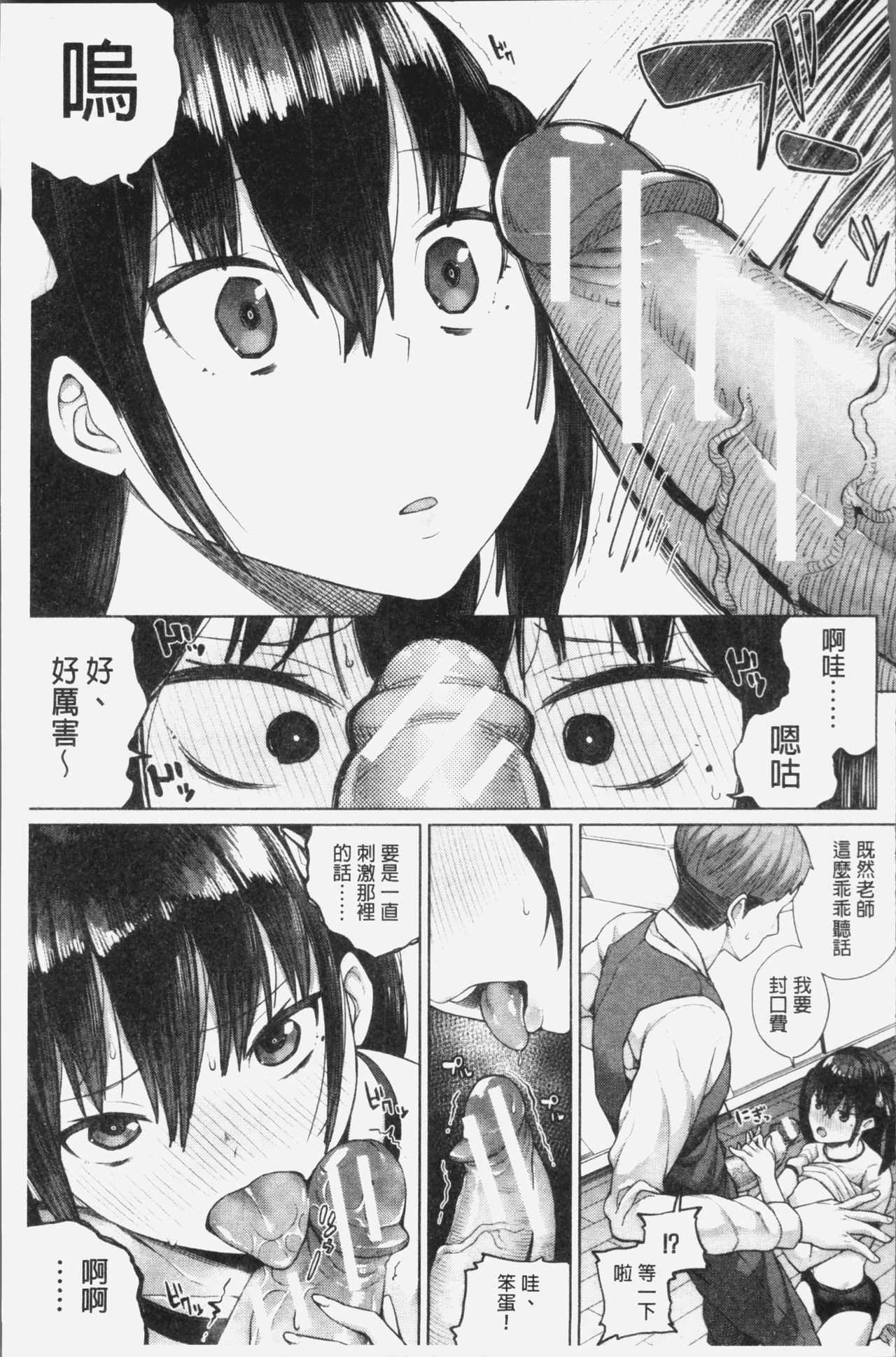 [コアヤアコ] 押しに弱い巨乳 [中国翻訳]