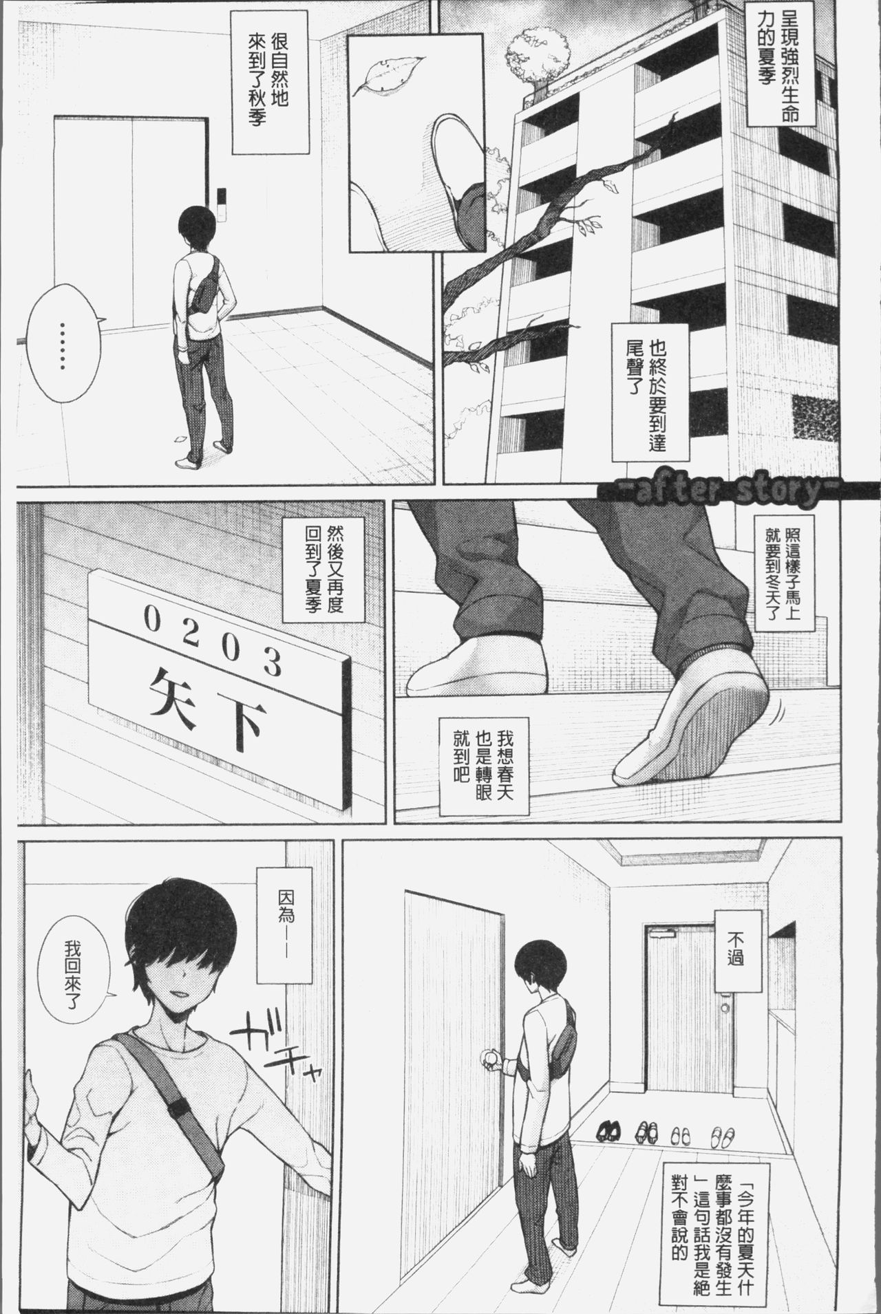 [コアヤアコ] 押しに弱い巨乳 [中国翻訳]