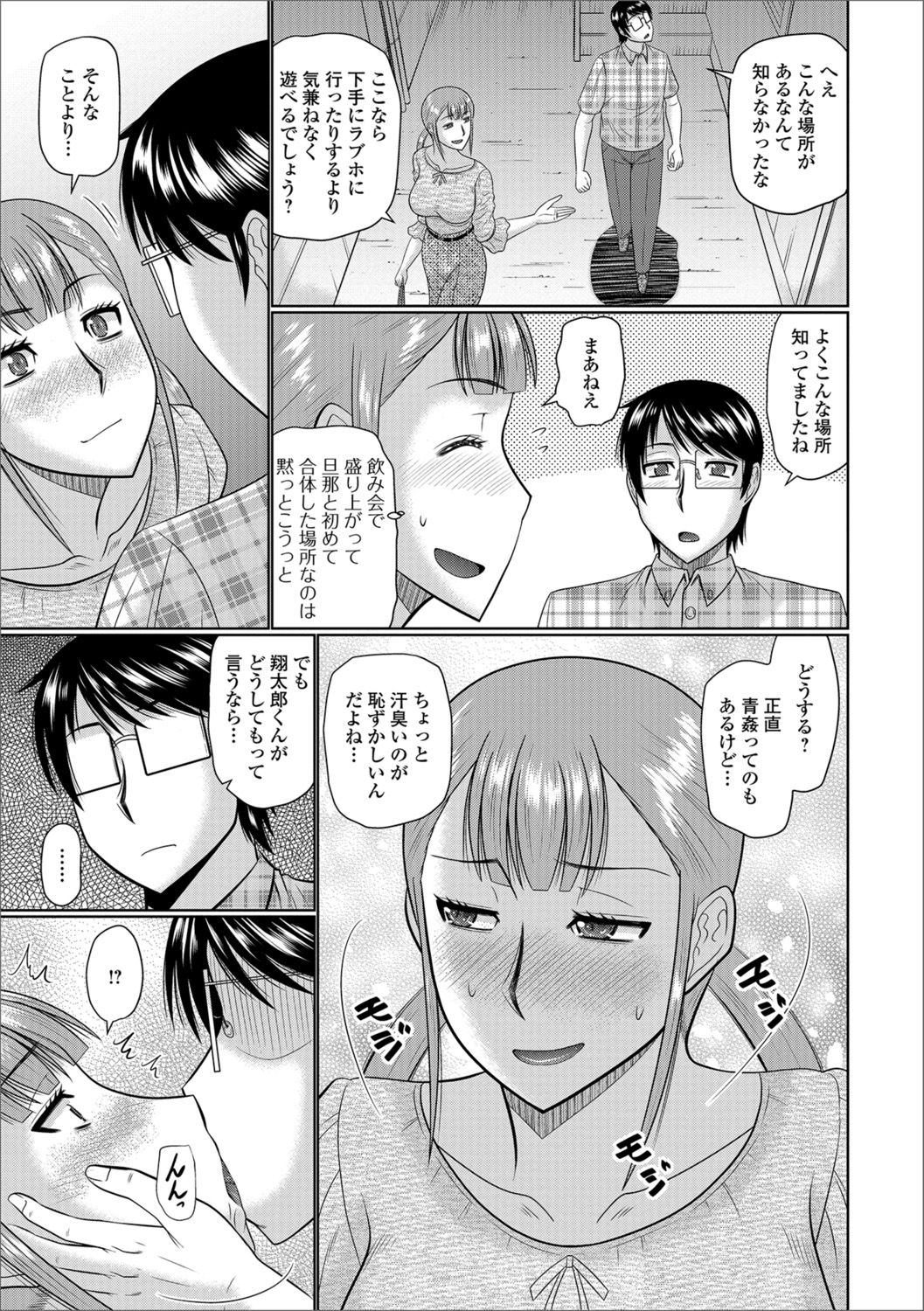 [アンソロジー] Web配信 月刊 隣の気になる奥さん Vol.014
