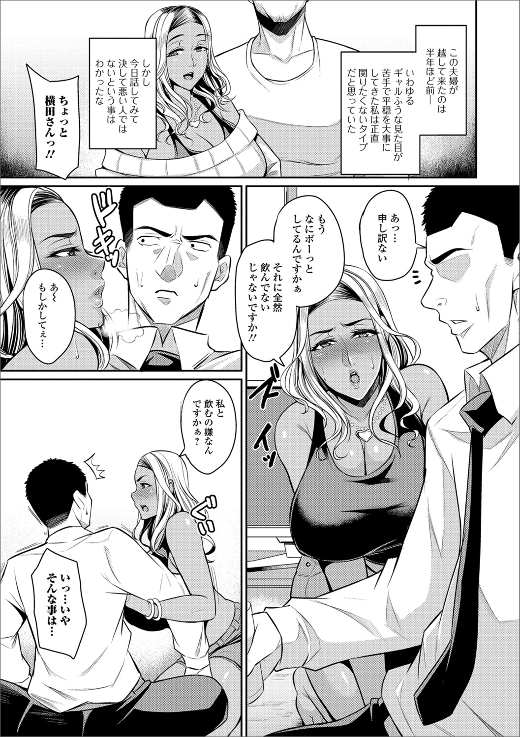 [アンソロジー] Web配信 月刊 隣の気になる奥さん Vol.014