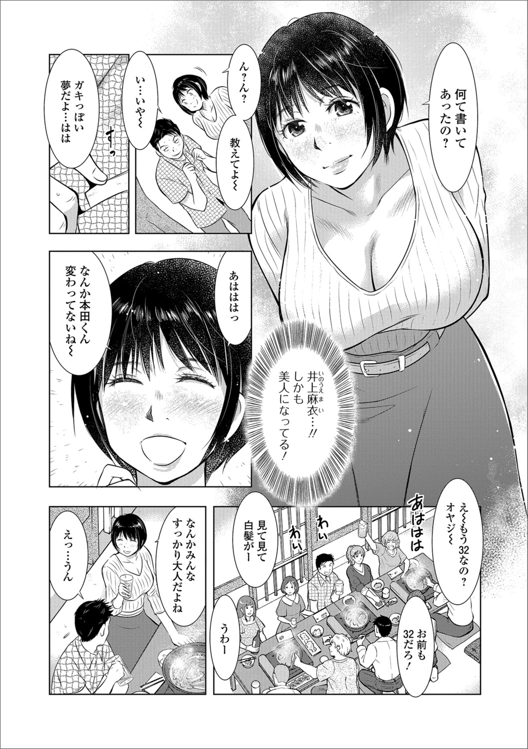 [アンソロジー] Web配信 月刊 隣の気になる奥さん Vol.014