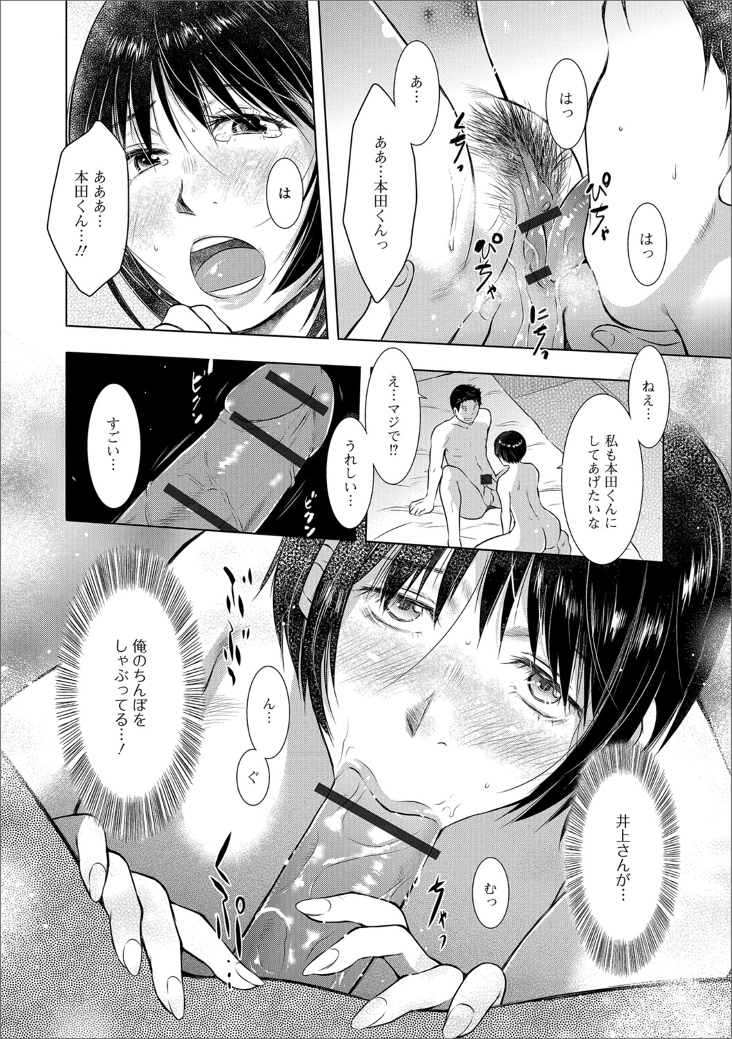 [アンソロジー] Web配信 月刊 隣の気になる奥さん Vol.014