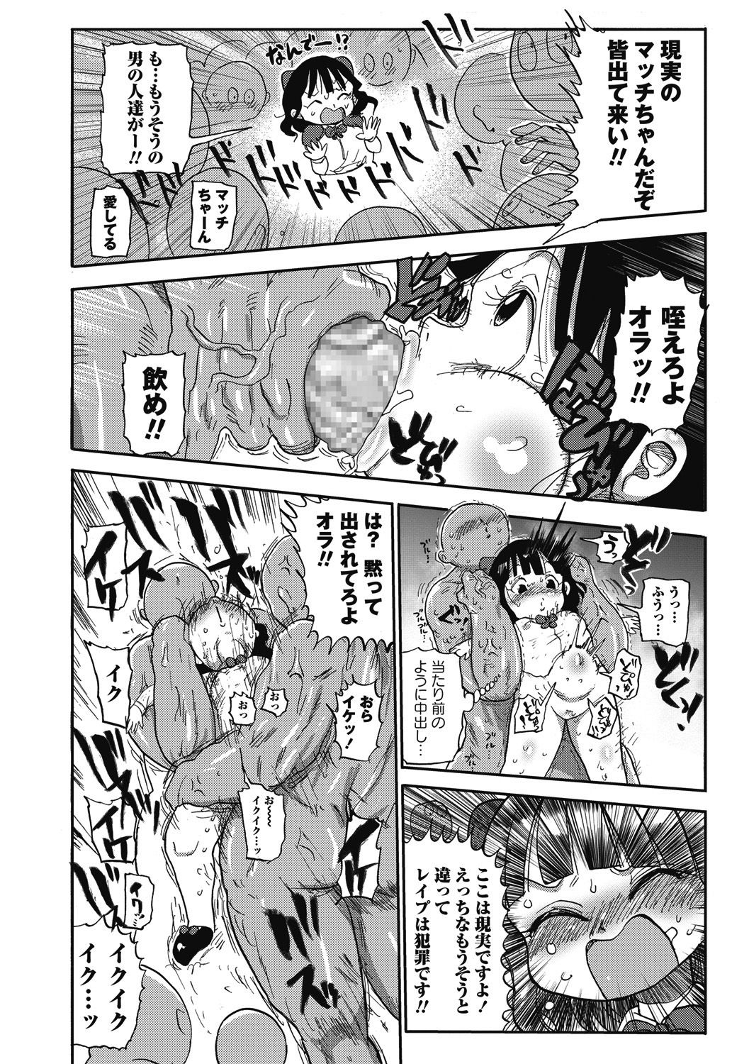 コミック・マショウ 2018年6月号 [DL版]
