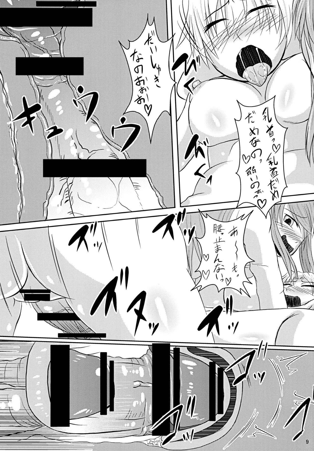 [架空病棟 (物理猫)] 師匠穴 (東方Project) [DL版]