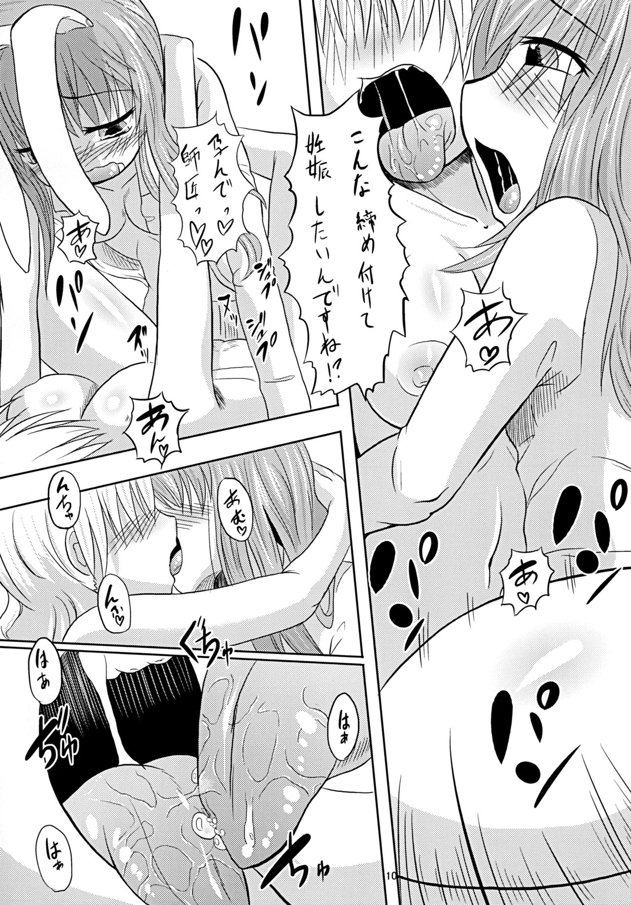 [架空病棟 (物理猫)] 師匠穴 (東方Project) [DL版]