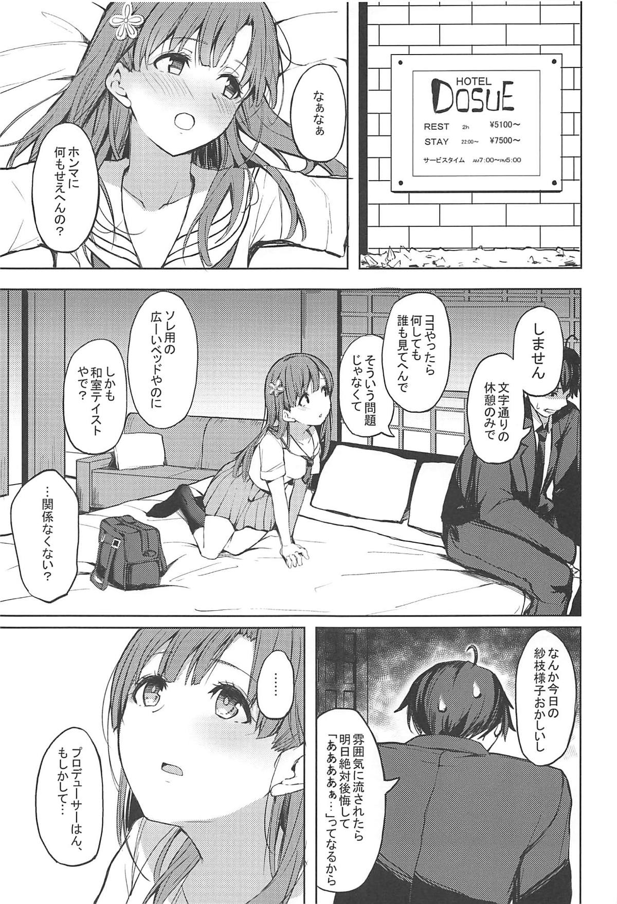 (C94) [grand-slum (キュアスラム)] 酒乱のCuに襲われる本 (アイドルマスター シンデレラガールズ)