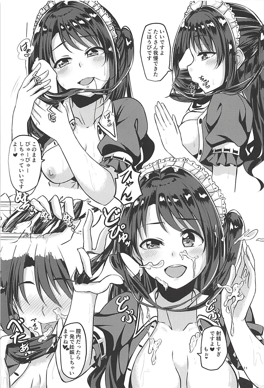 (C94) [ほのかなおもち屋 (おもち)] SERVICEM@STER UZUKI SHIMAMURA vol.1 (アイドルマスター シンデレラガールズ)