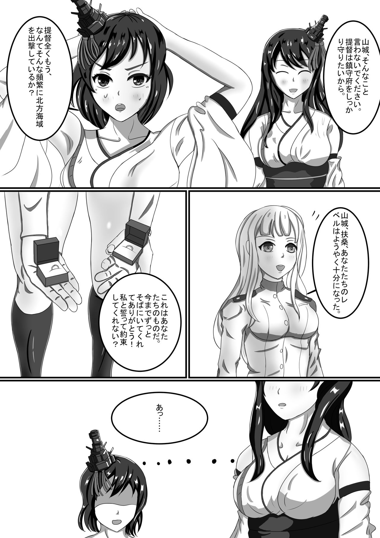[浦海山] 墨の花 (艦隊これくしょん -艦これ-)