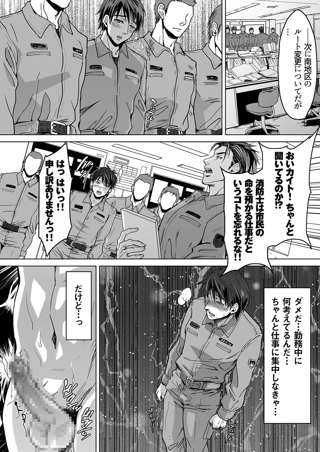 [くろむつ (黒田陸奥)] fire2