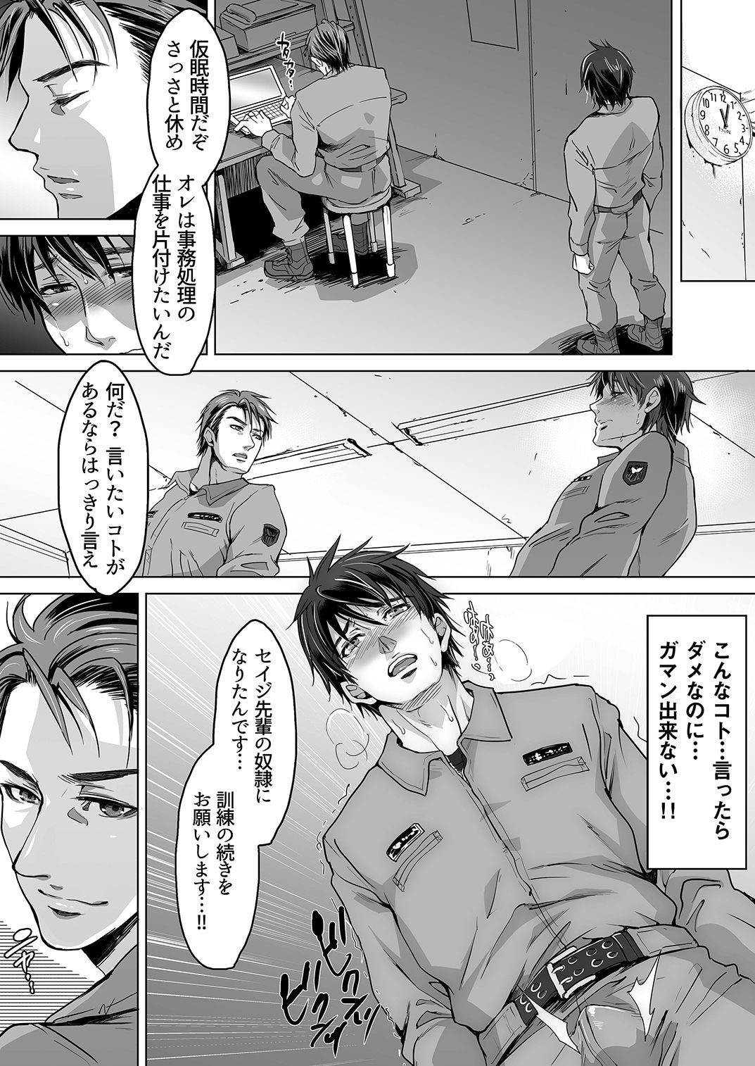 [くろむつ (黒田陸奥)] fire2
