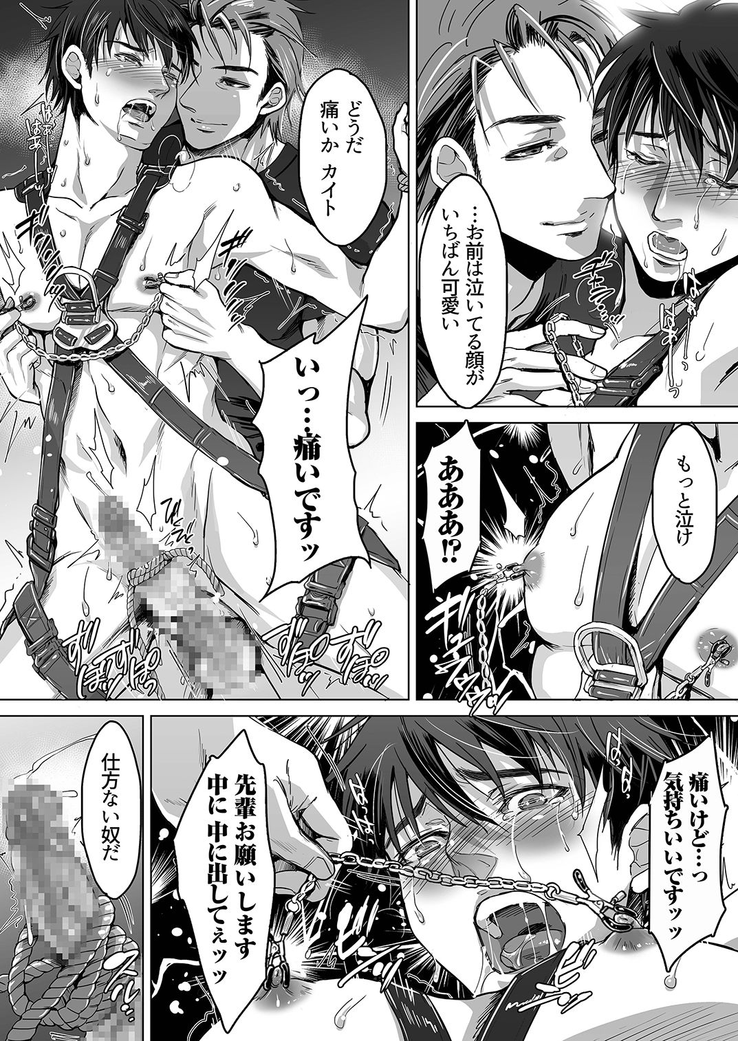 [くろむつ (黒田陸奥)] fire2