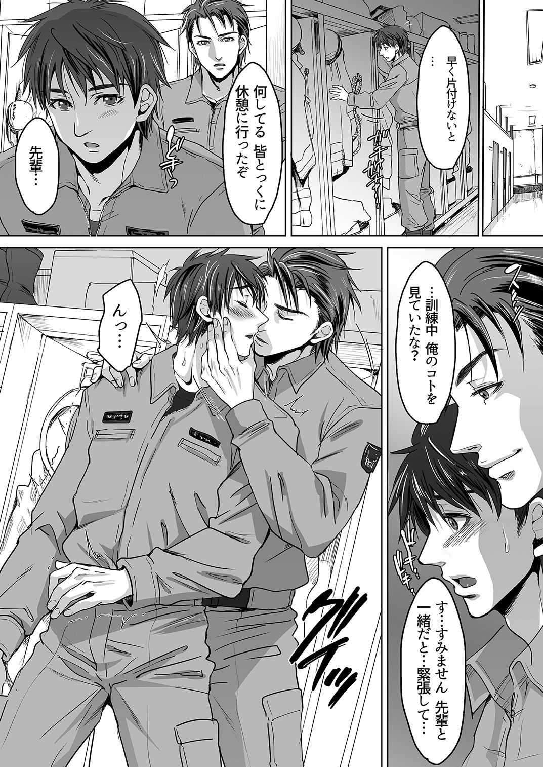 [くろむつ (黒田陸奥)] fire2