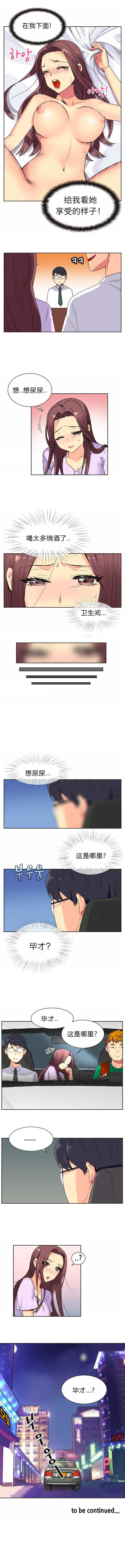 不会データベース绝的女人中国語1-10