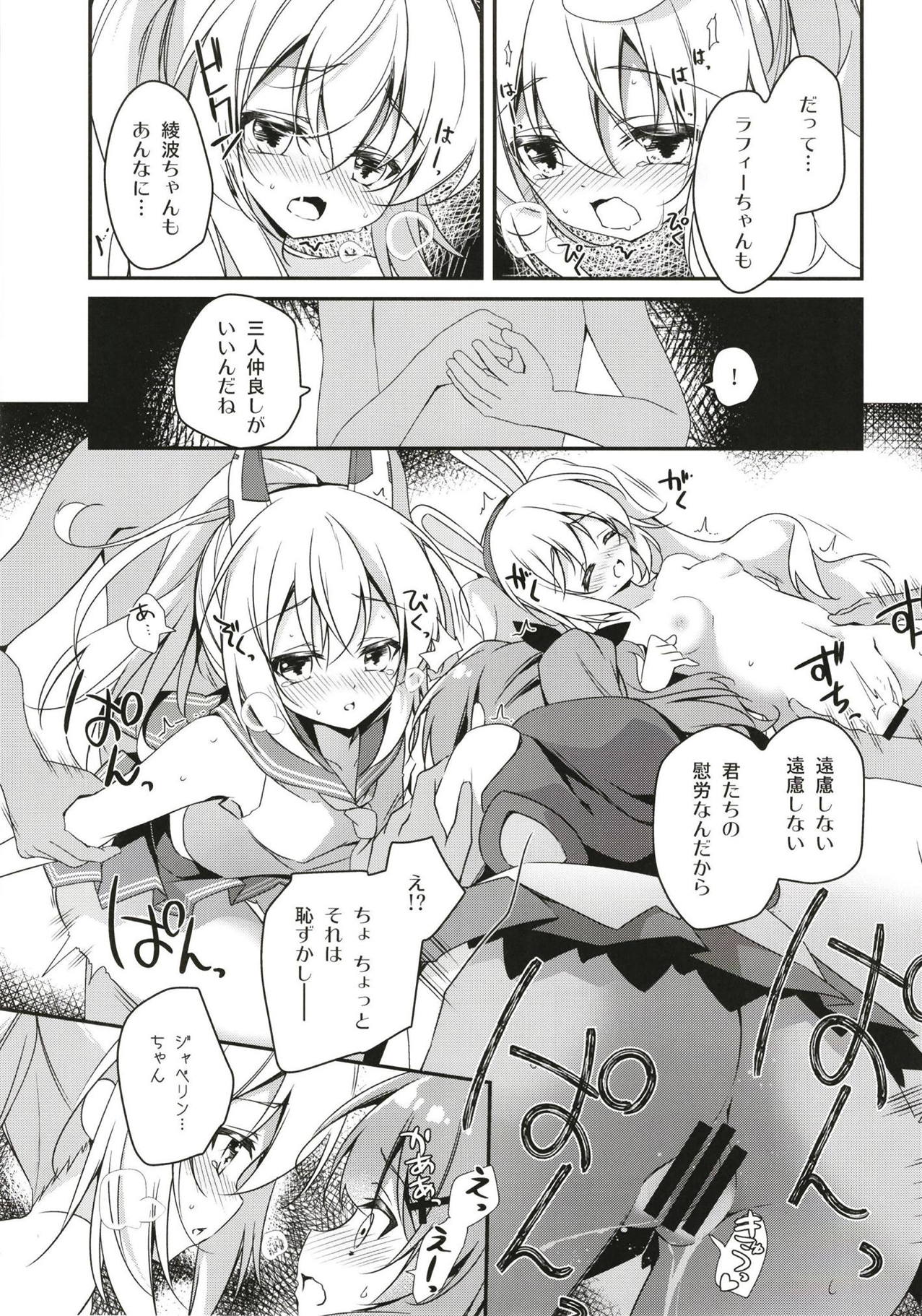 (C94) [桃のカンヅメ (七桃りお)] ひみつのびそくっ (アズールレーン)