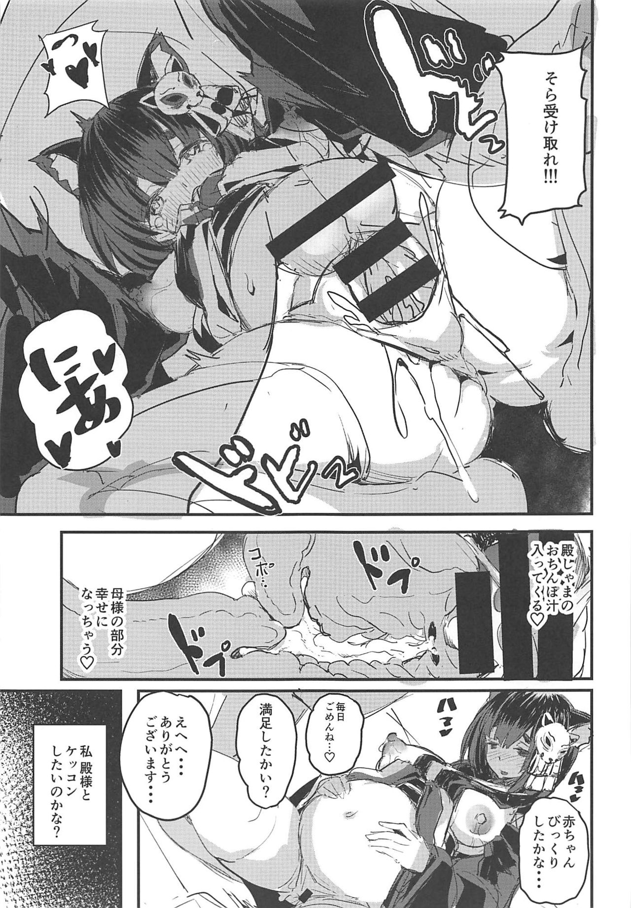 (C94) [kanemasita (かねた)] 処女ぼて戦艦山城ちゃん! (アズールレーン)