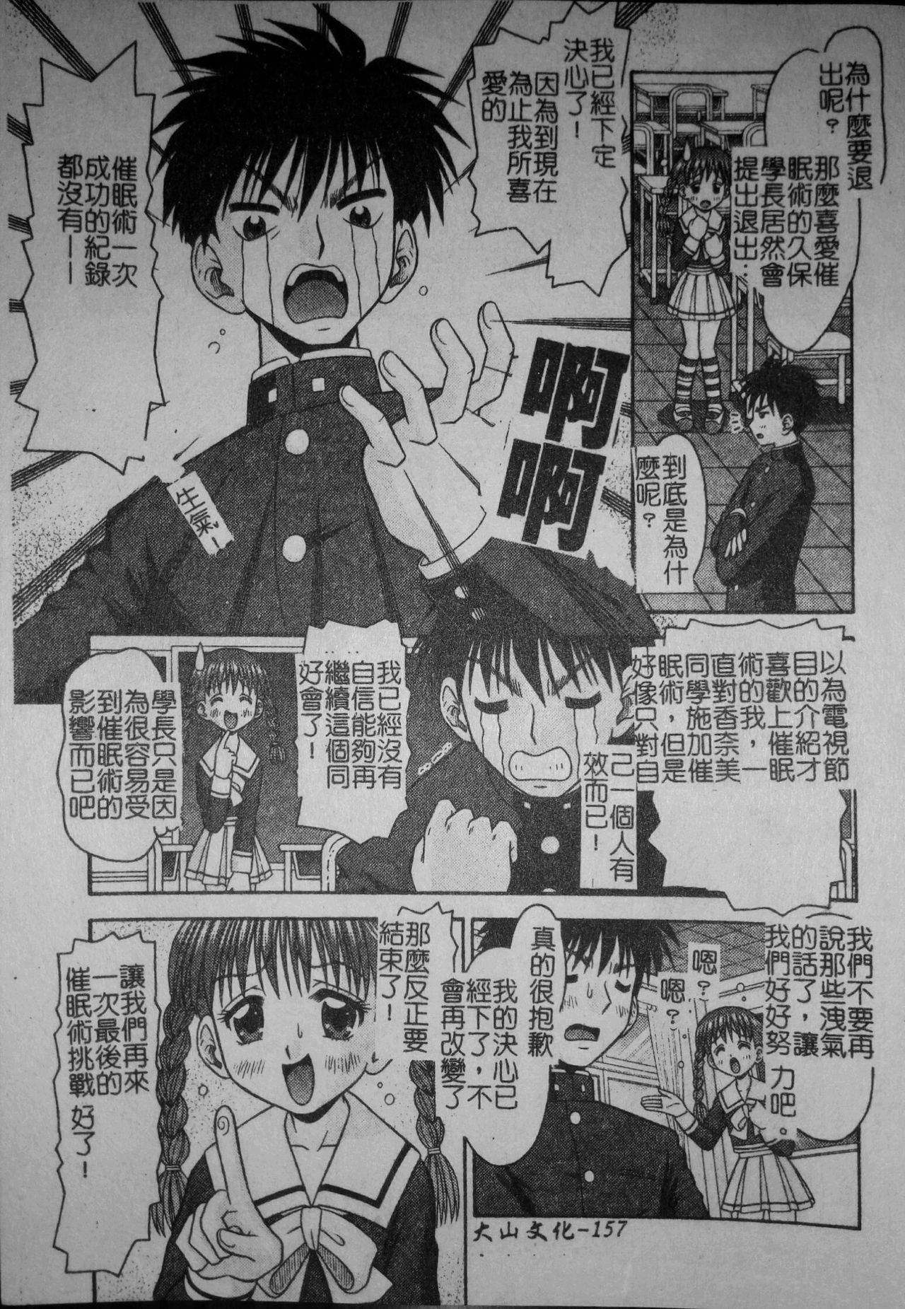 [友原道哉] 敏感ポイント [中国翻訳]