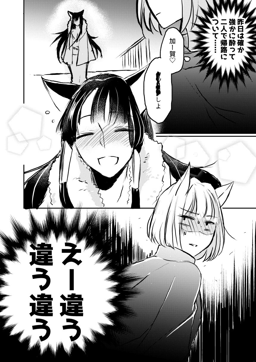 [百合畑牧場 (紺)] 昨夜までのはノーカンです (アズールレーン) [DL版]