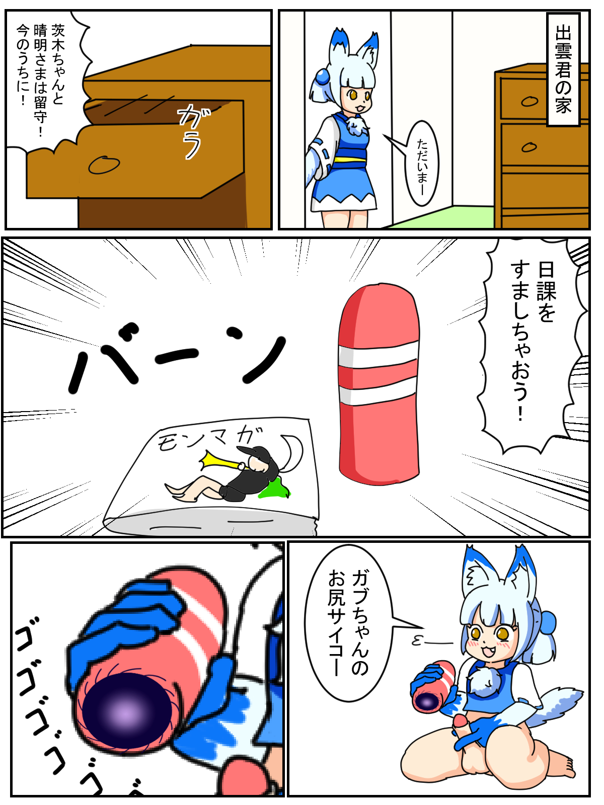 [ジロウ] 出雲君 (モンスターストライク)