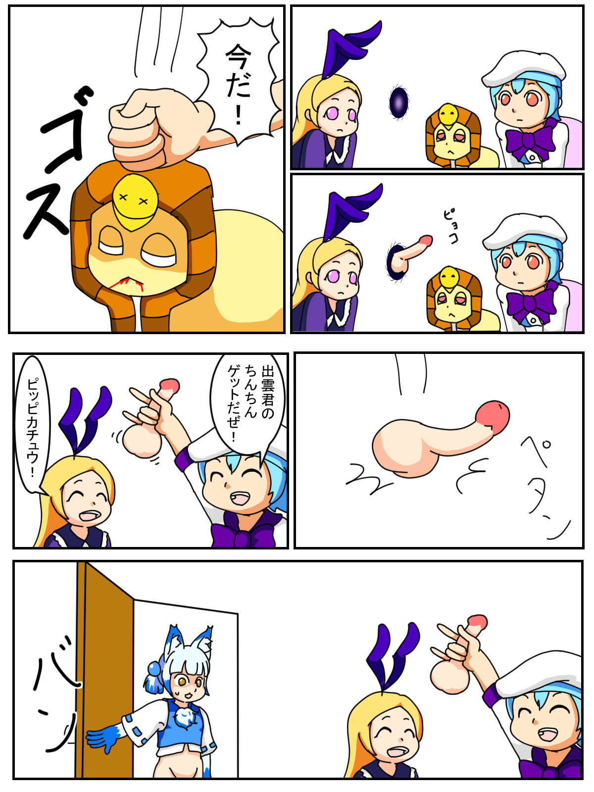 [ジロウ] 出雲君 (モンスターストライク)