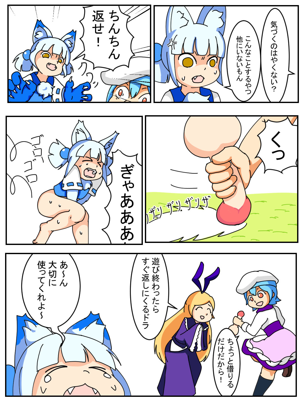 [ジロウ] 出雲君 (モンスターストライク)