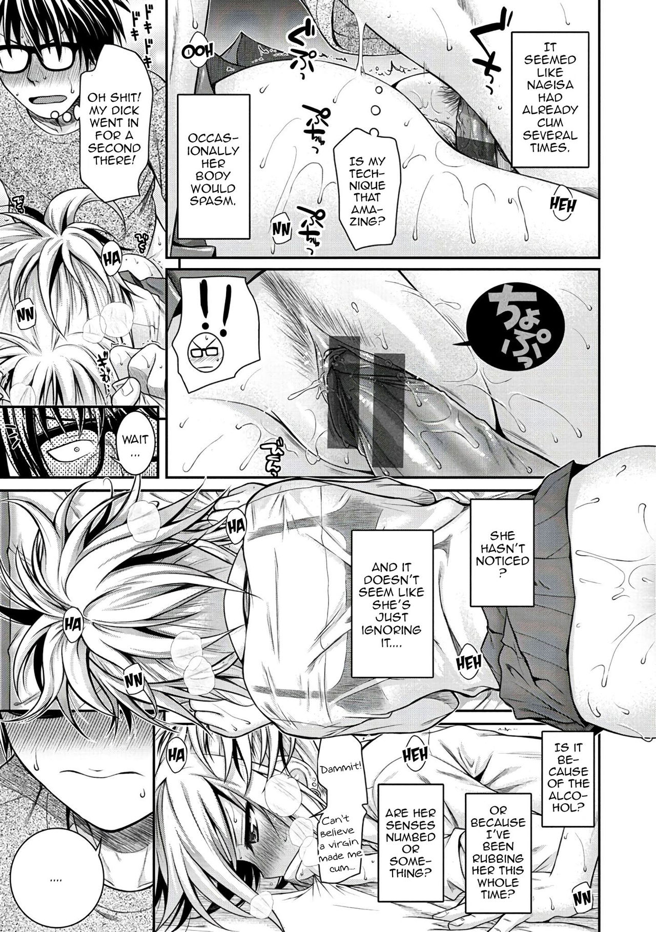 [40010試作型] コッソリインサート (プロトタイプ マドモアゼル) [英訳] [DL版]