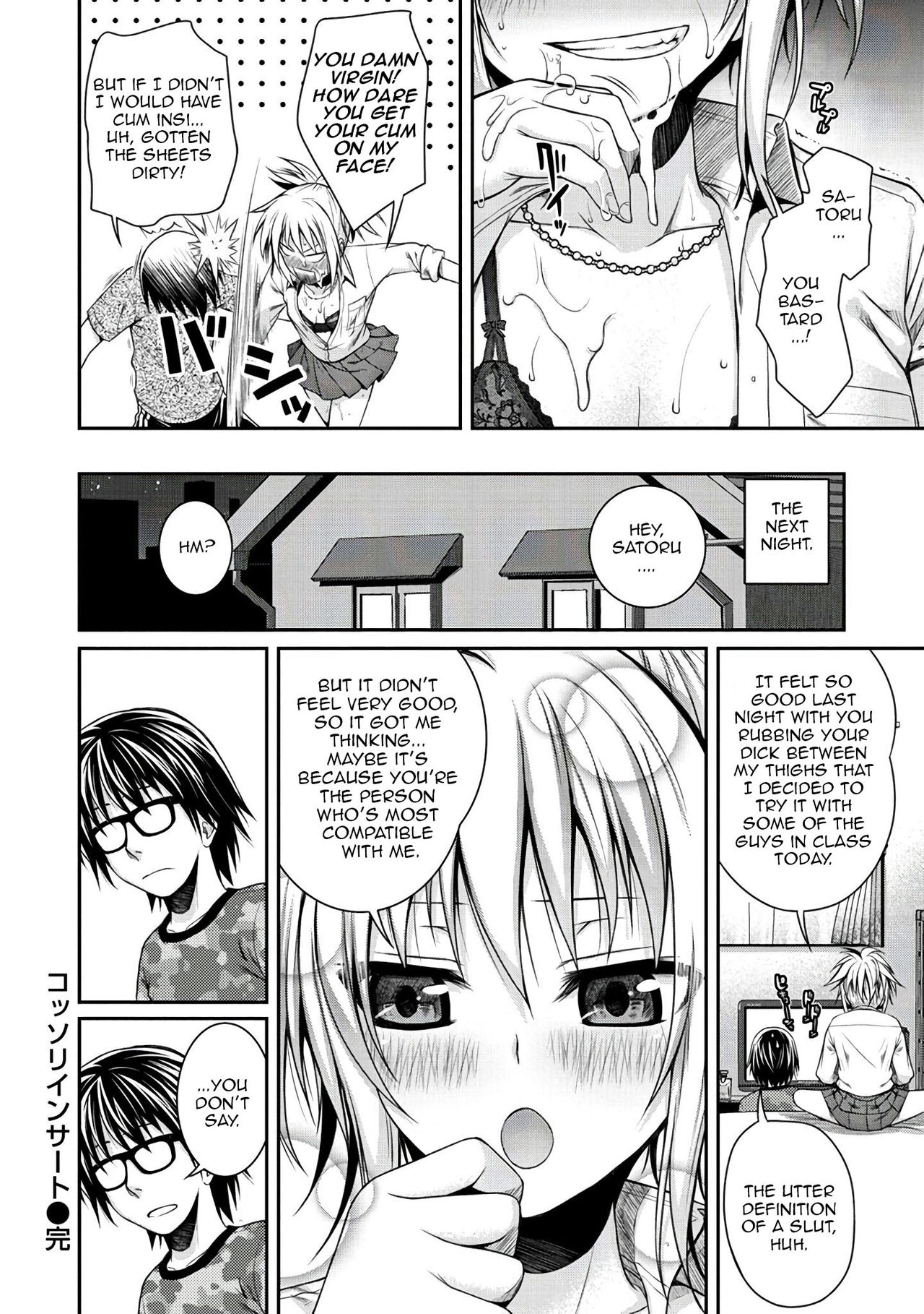 [40010試作型] コッソリインサート (プロトタイプ マドモアゼル) [英訳] [DL版]