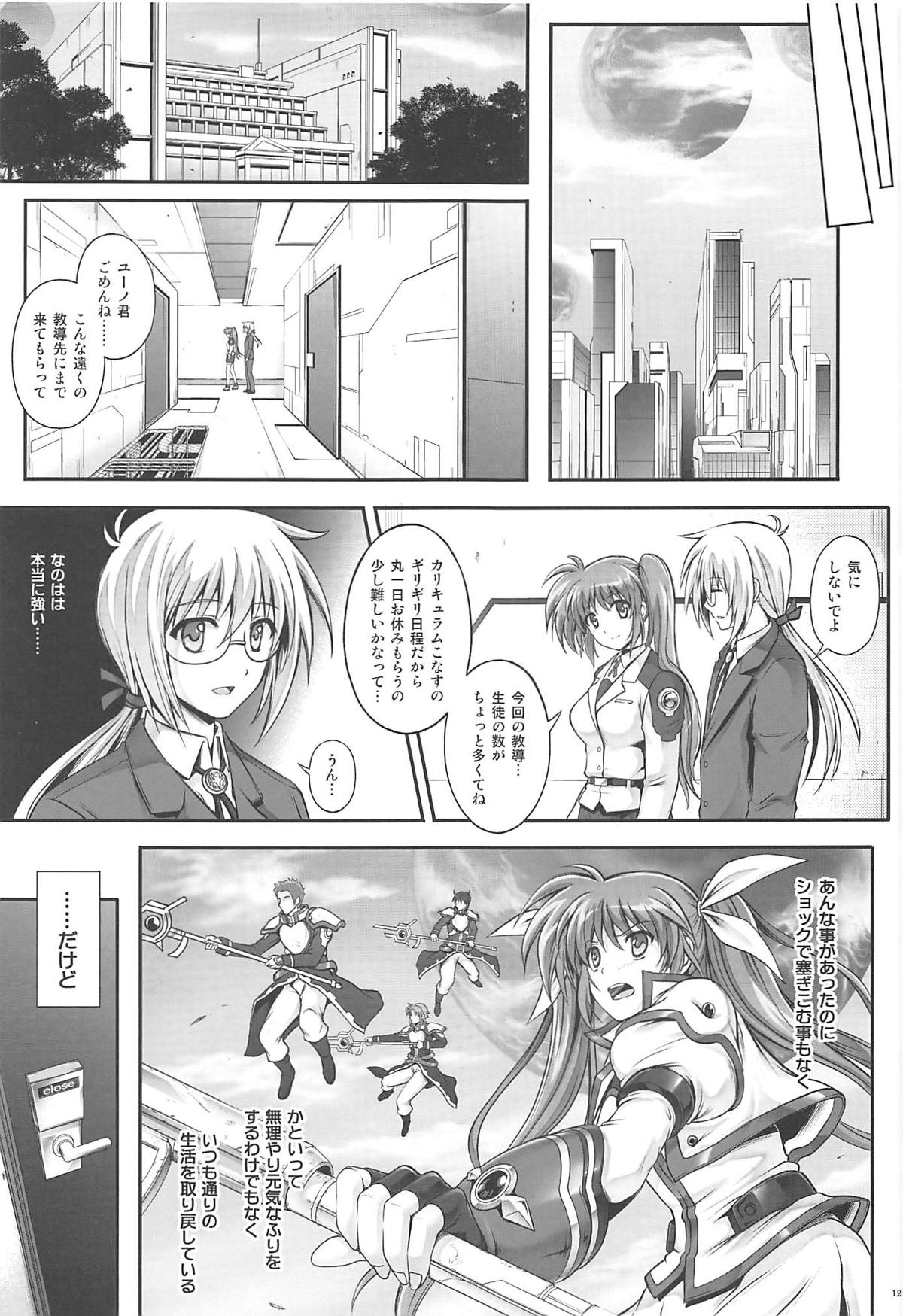 (C94) [サイクロン (冷泉、和泉)] 1006 Nano サイクロンの総集編 (魔法少女リリカルなのは)