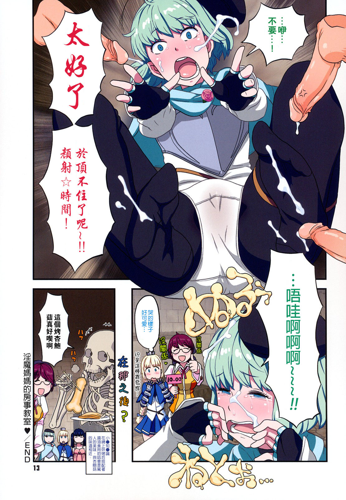 [A-10] Lord of Trash 完全版 第1-14話 [中国翻訳]
