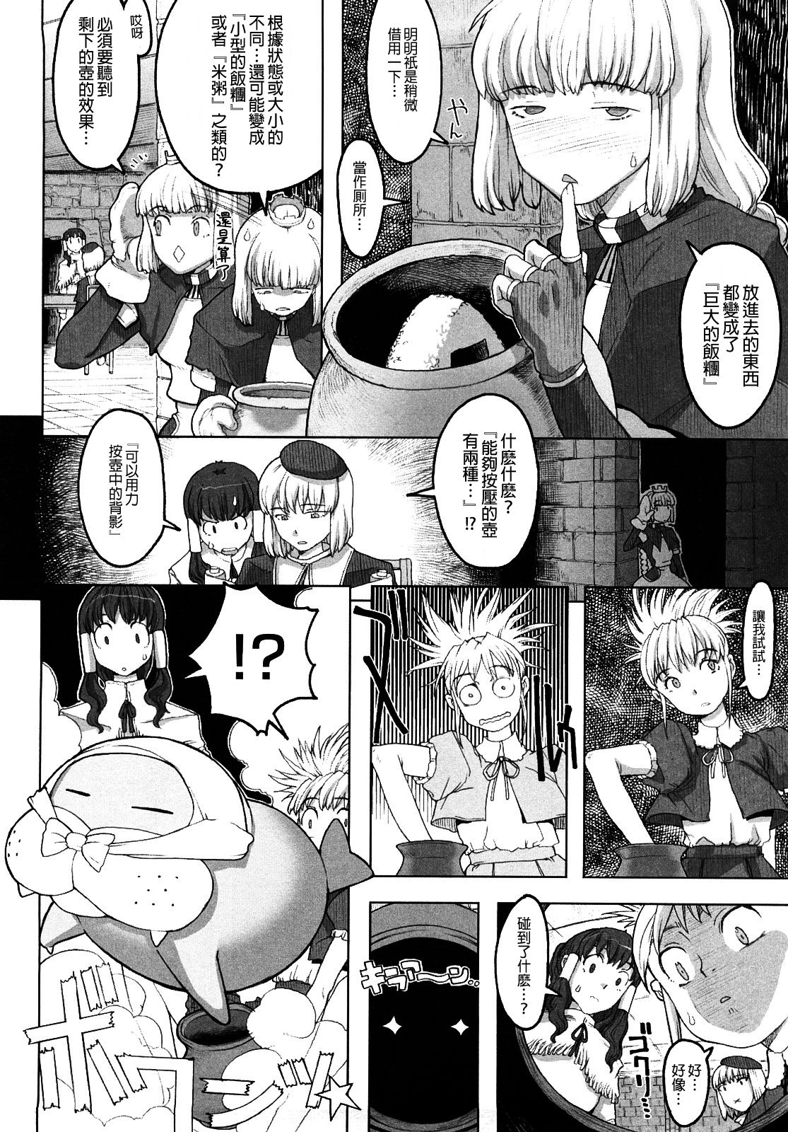 [A-10] Lord of Trash 完全版 第1-14話 [中国翻訳]