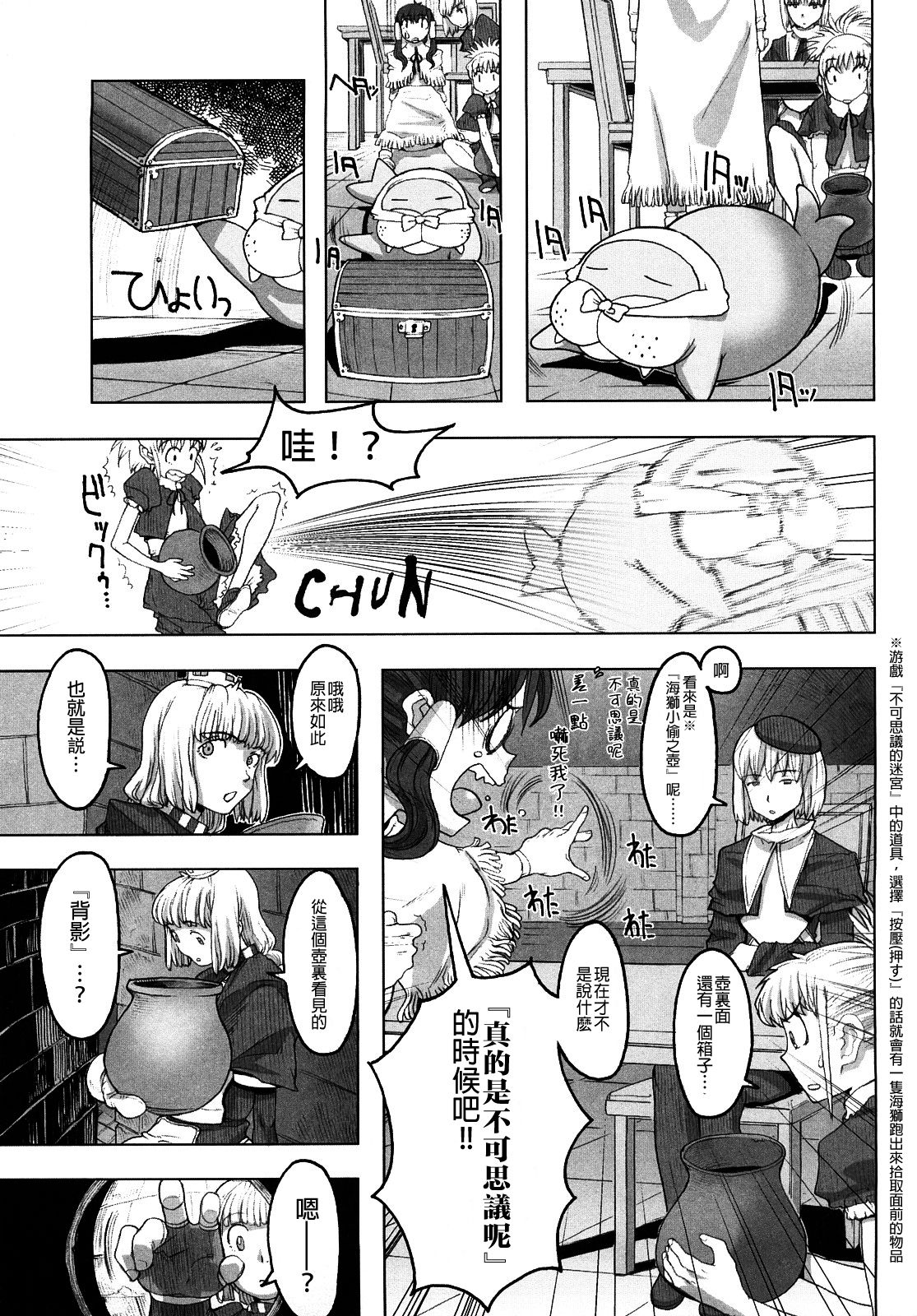 [A-10] Lord of Trash 完全版 第1-14話 [中国翻訳]