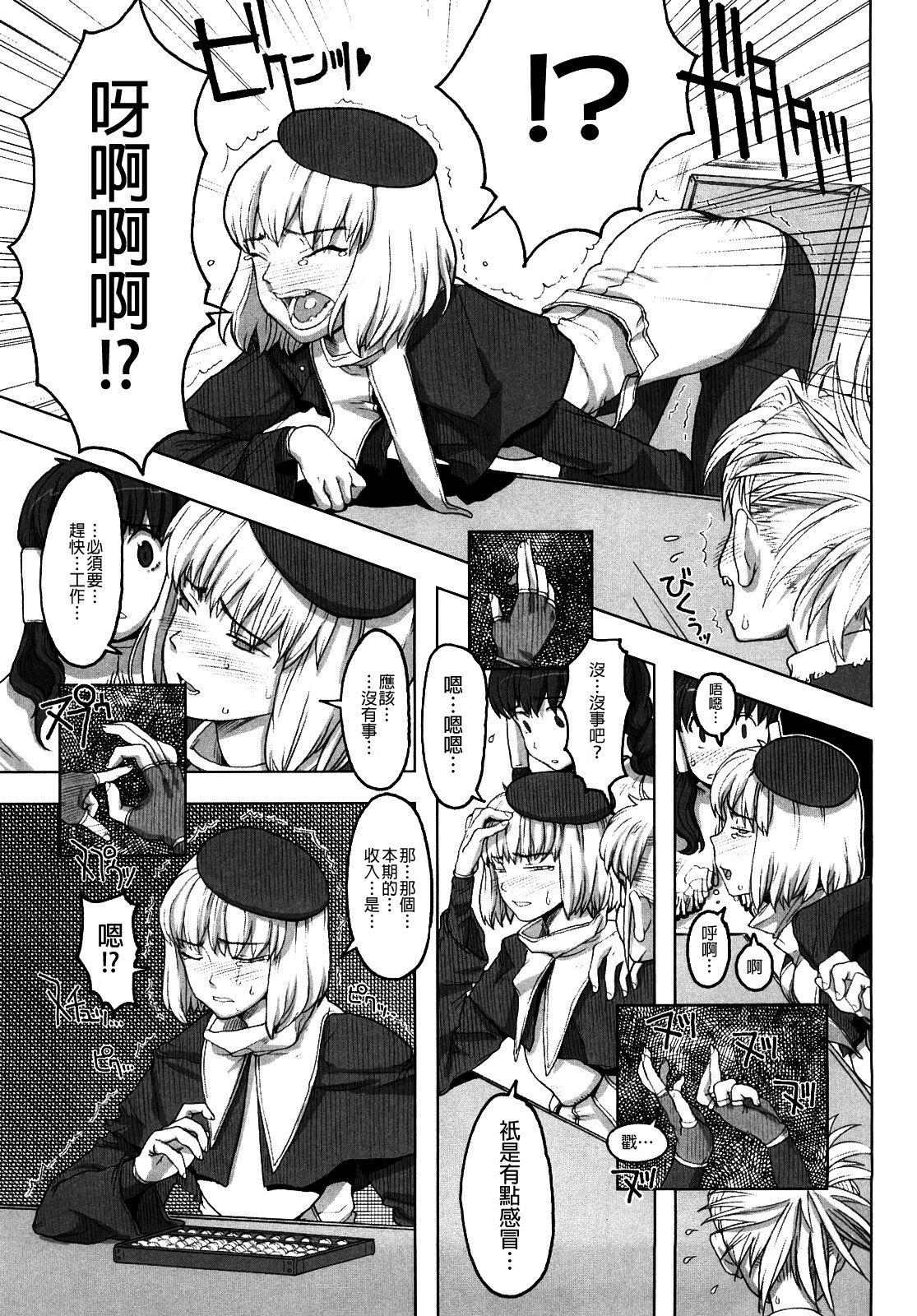 [A-10] Lord of Trash 完全版 第1-14話 [中国翻訳]