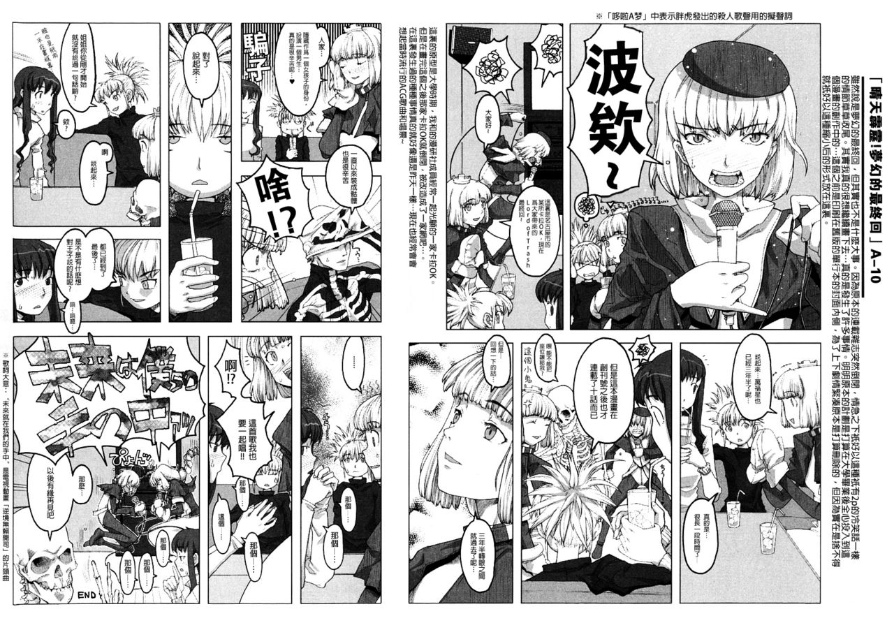 [A-10] Lord of Trash 完全版 第1-14話 [中国翻訳]