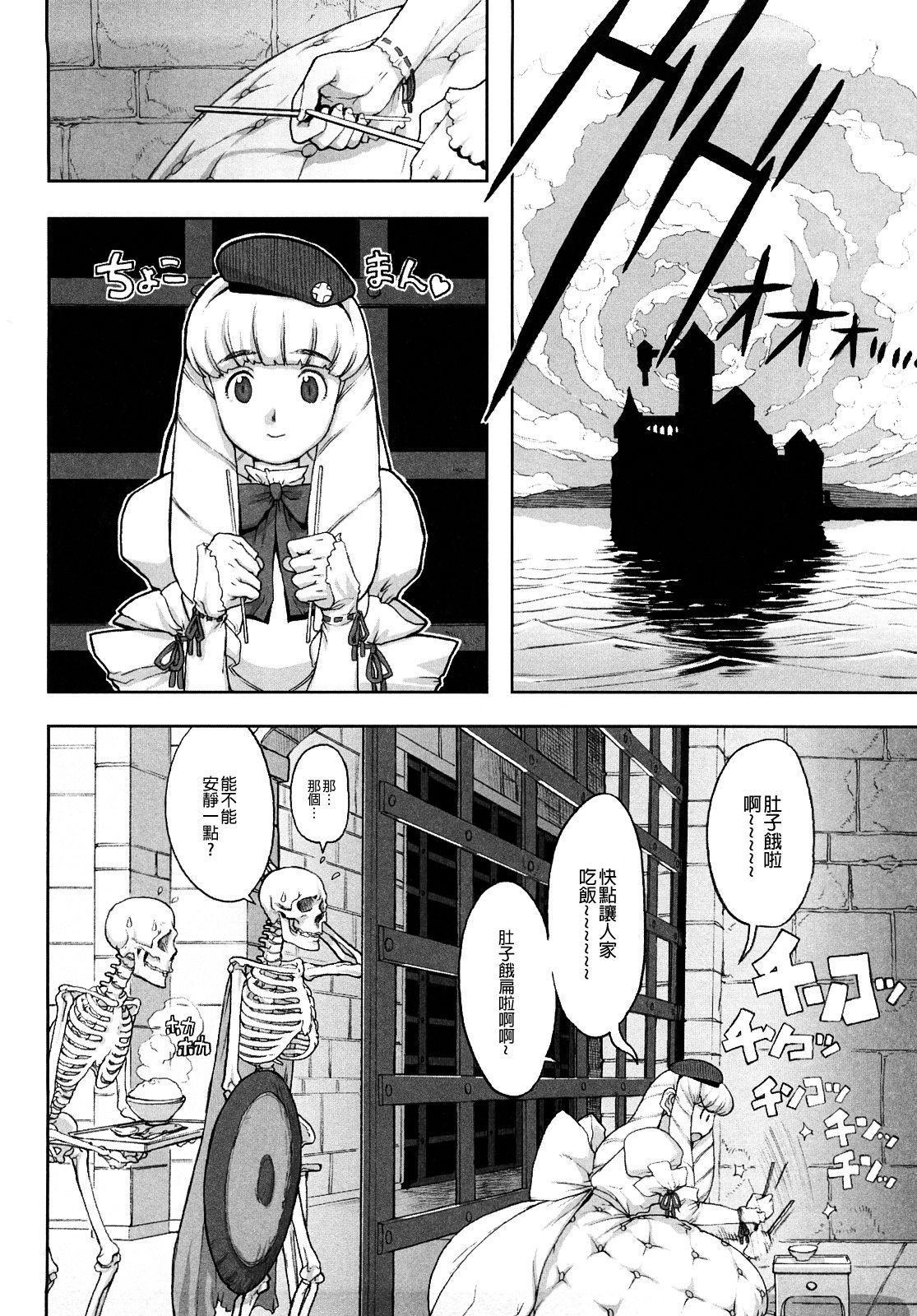 [A-10] Lord of Trash 完全版 第1-14話 [中国翻訳]