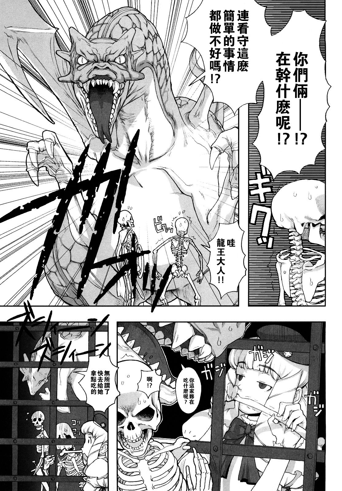 [A-10] Lord of Trash 完全版 第1-14話 [中国翻訳]