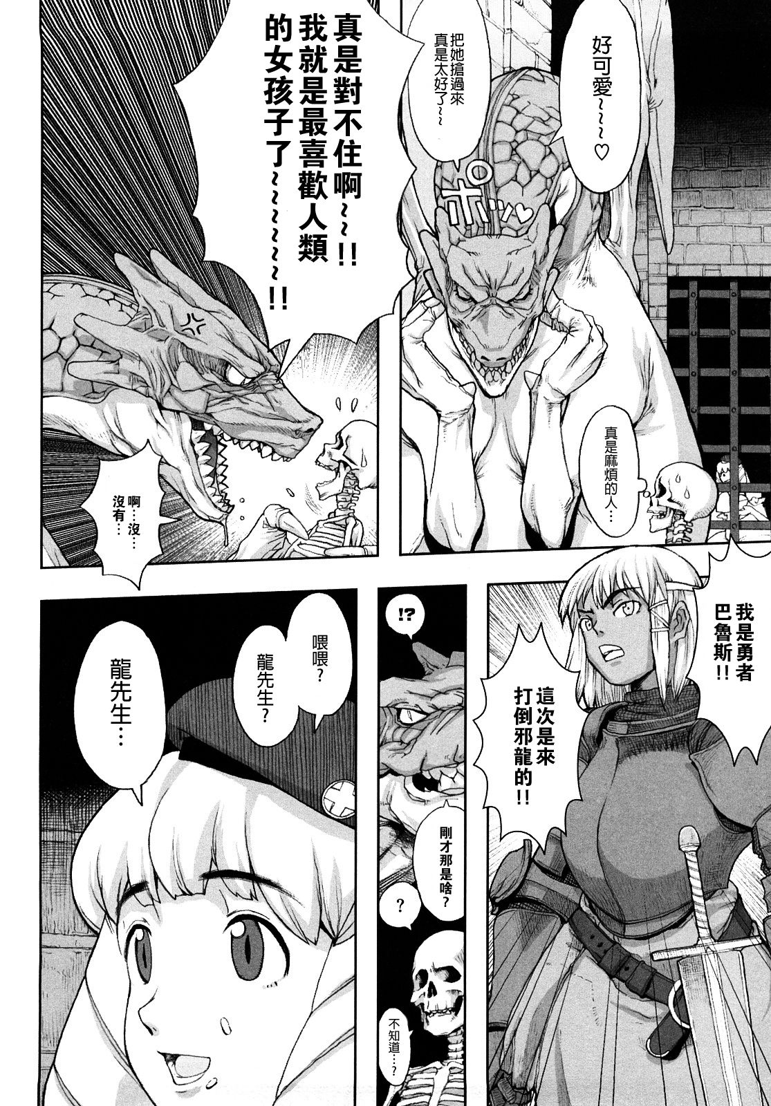 [A-10] Lord of Trash 完全版 第1-14話 [中国翻訳]