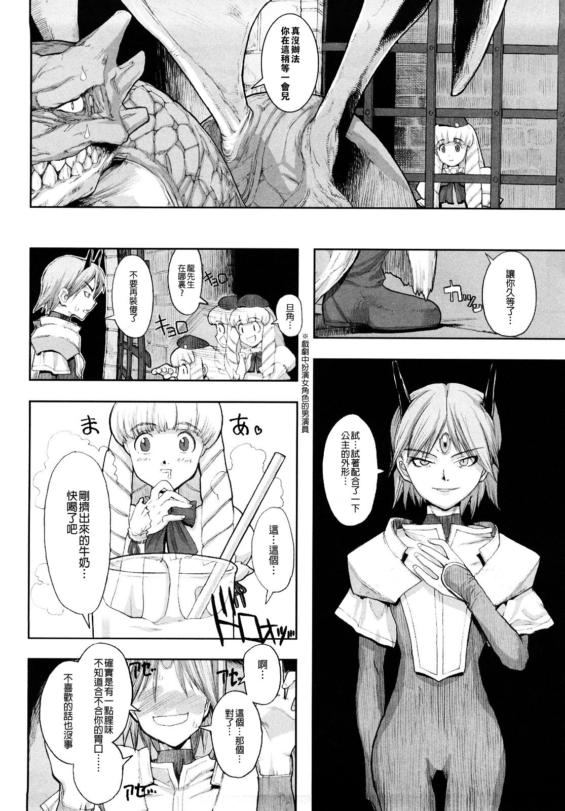 [A-10] Lord of Trash 完全版 第1-14話 [中国翻訳]