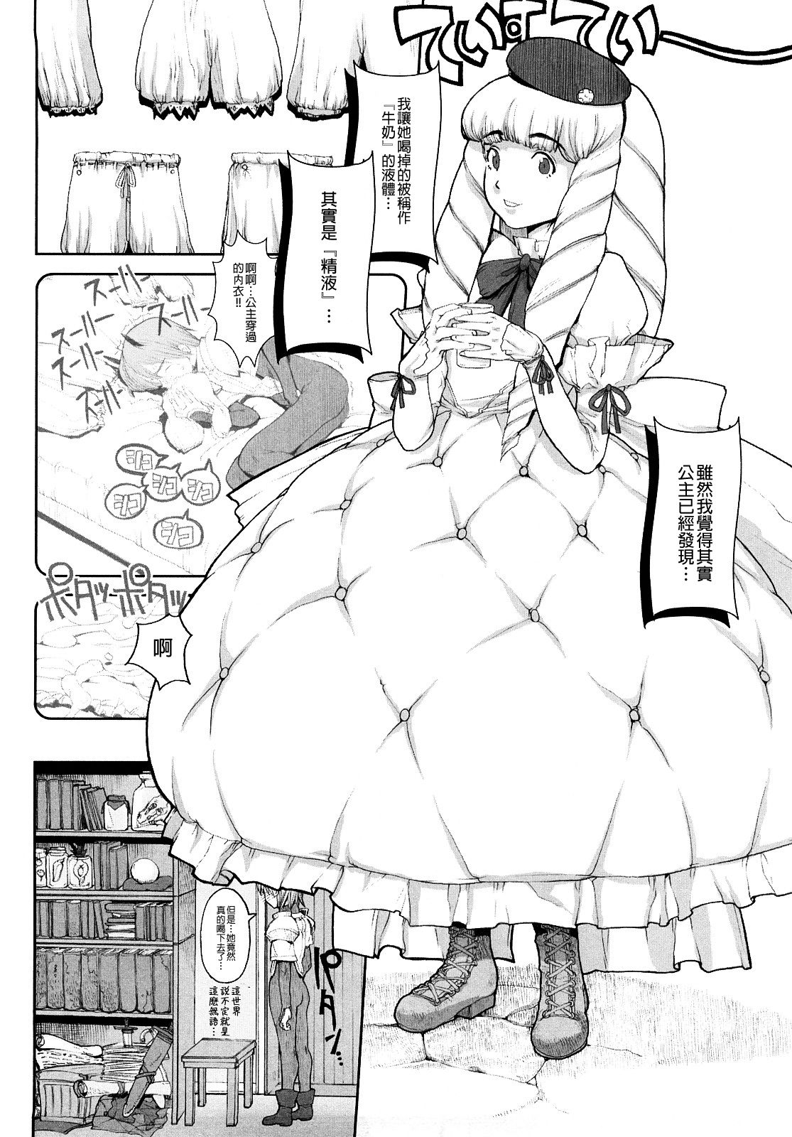 [A-10] Lord of Trash 完全版 第1-14話 [中国翻訳]