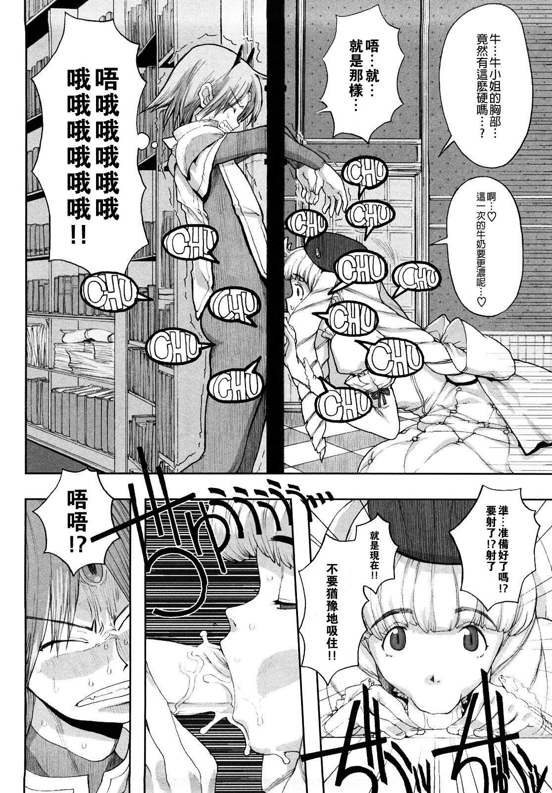[A-10] Lord of Trash 完全版 第1-14話 [中国翻訳]