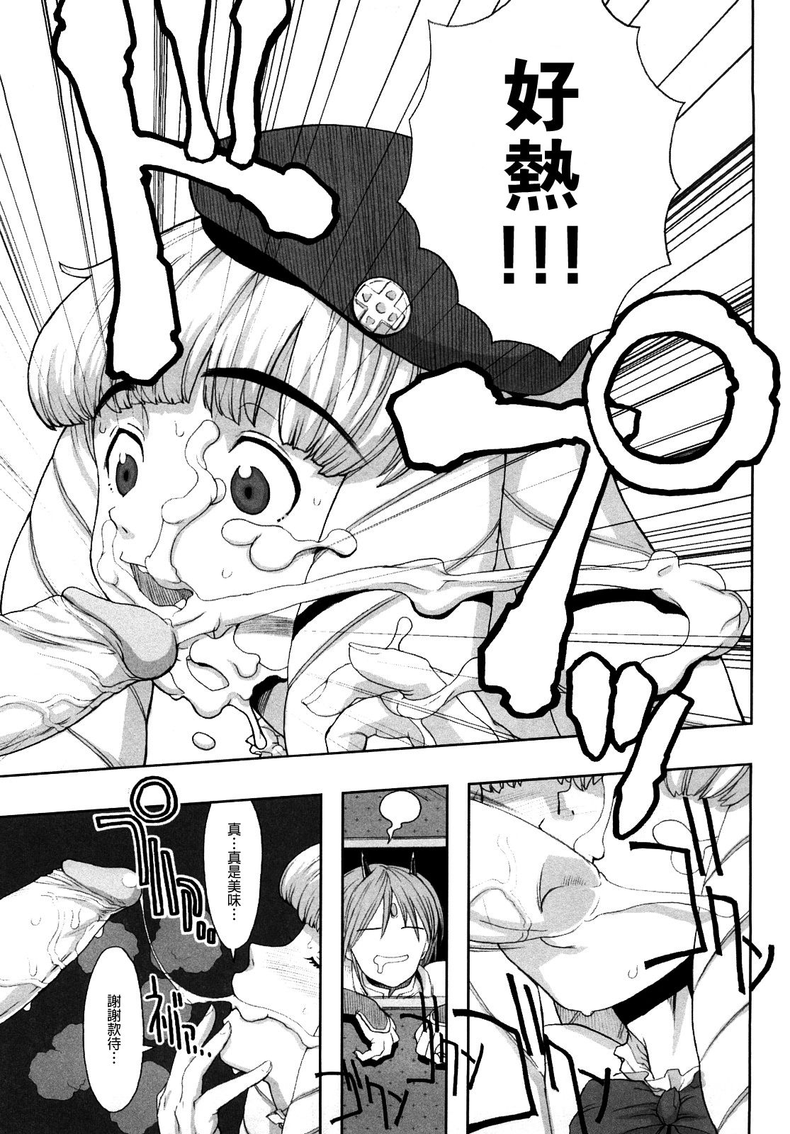 [A-10] Lord of Trash 完全版 第1-14話 [中国翻訳]