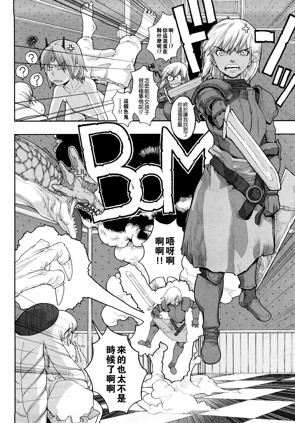 [A-10] Lord of Trash 完全版 第1-14話 [中国翻訳]