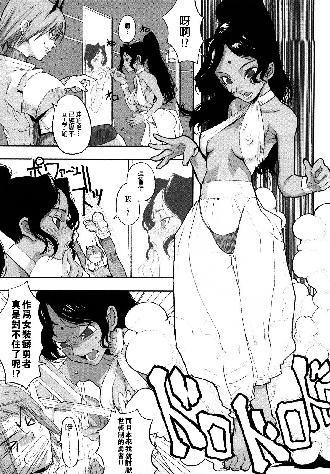 [A-10] Lord of Trash 完全版 第1-14話 [中国翻訳]