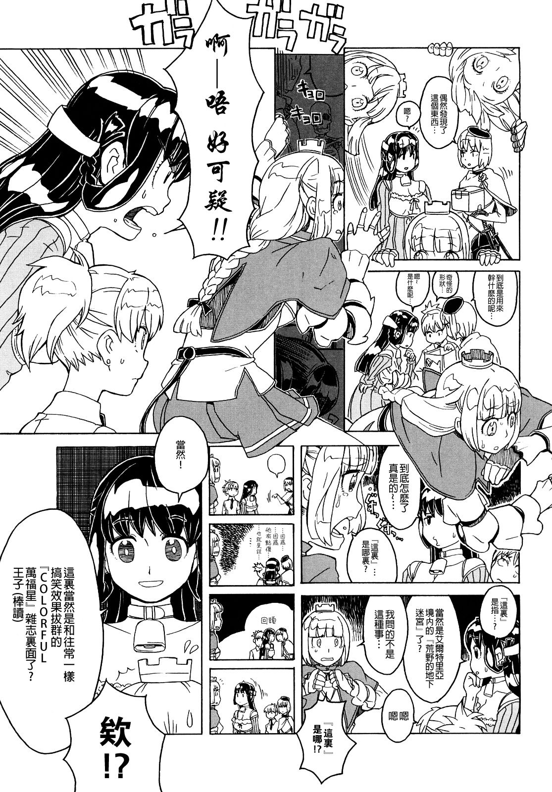 [A-10] Lord of Trash 完全版 第1-14話 [中国翻訳]