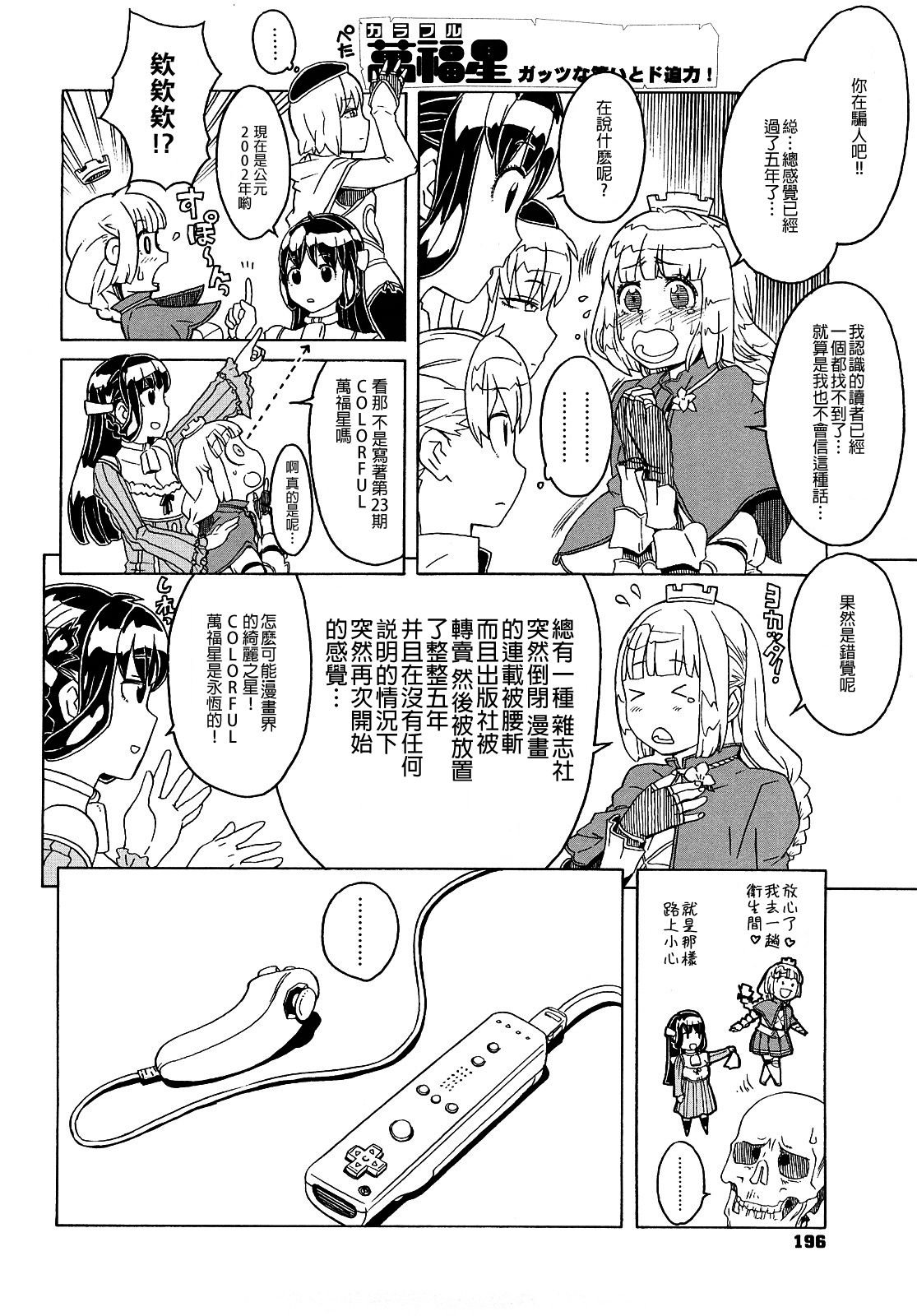 [A-10] Lord of Trash 完全版 第1-14話 [中国翻訳]