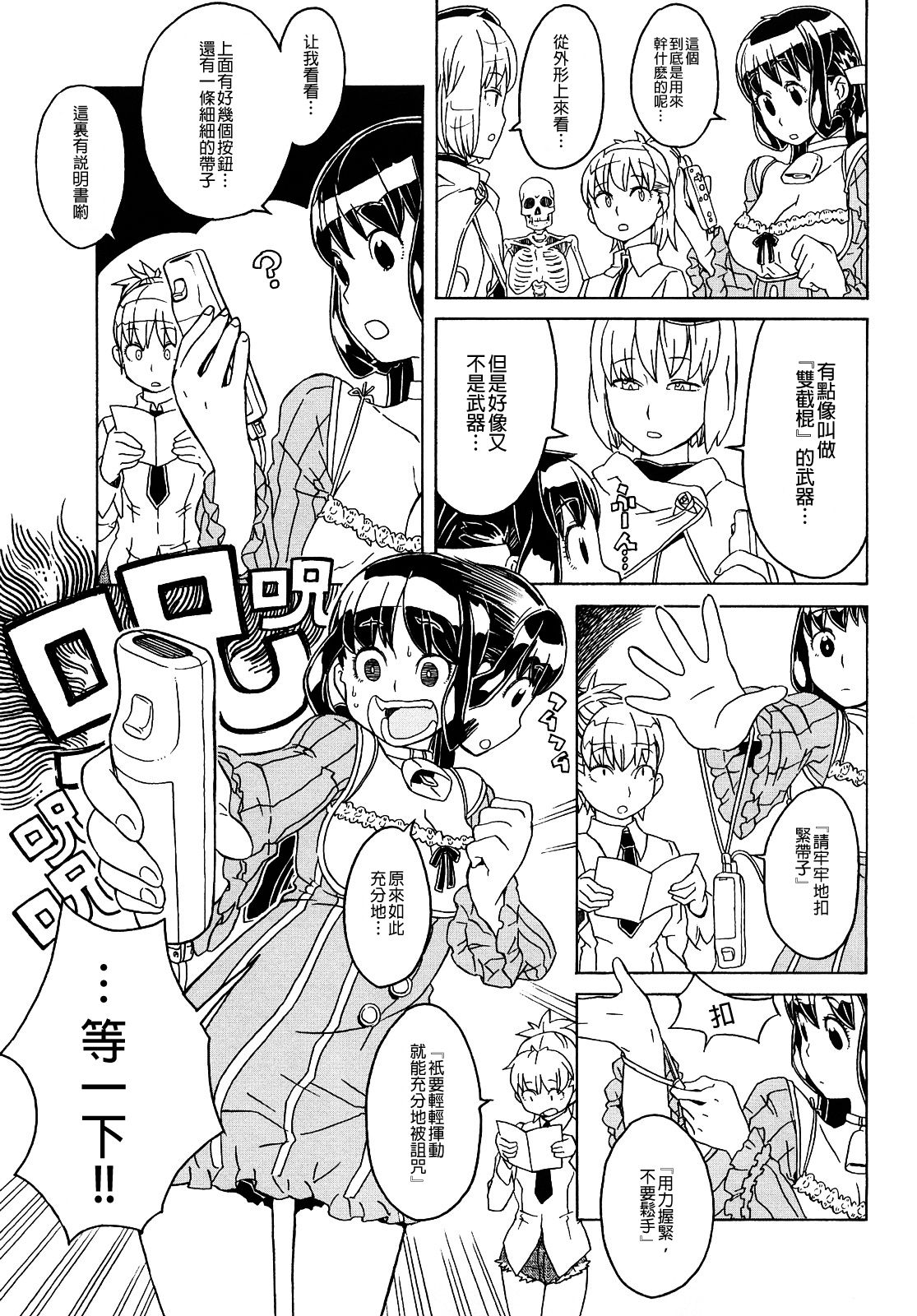 [A-10] Lord of Trash 完全版 第1-14話 [中国翻訳]