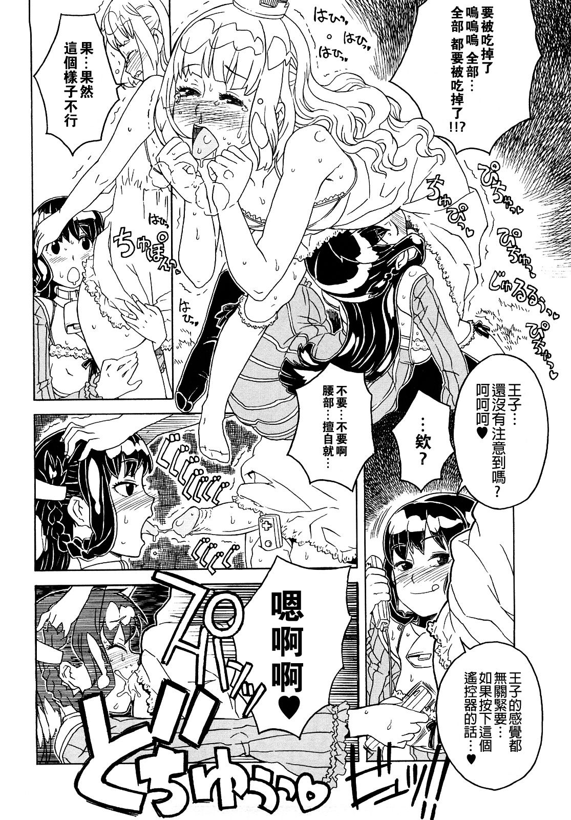 [A-10] Lord of Trash 完全版 第1-14話 [中国翻訳]