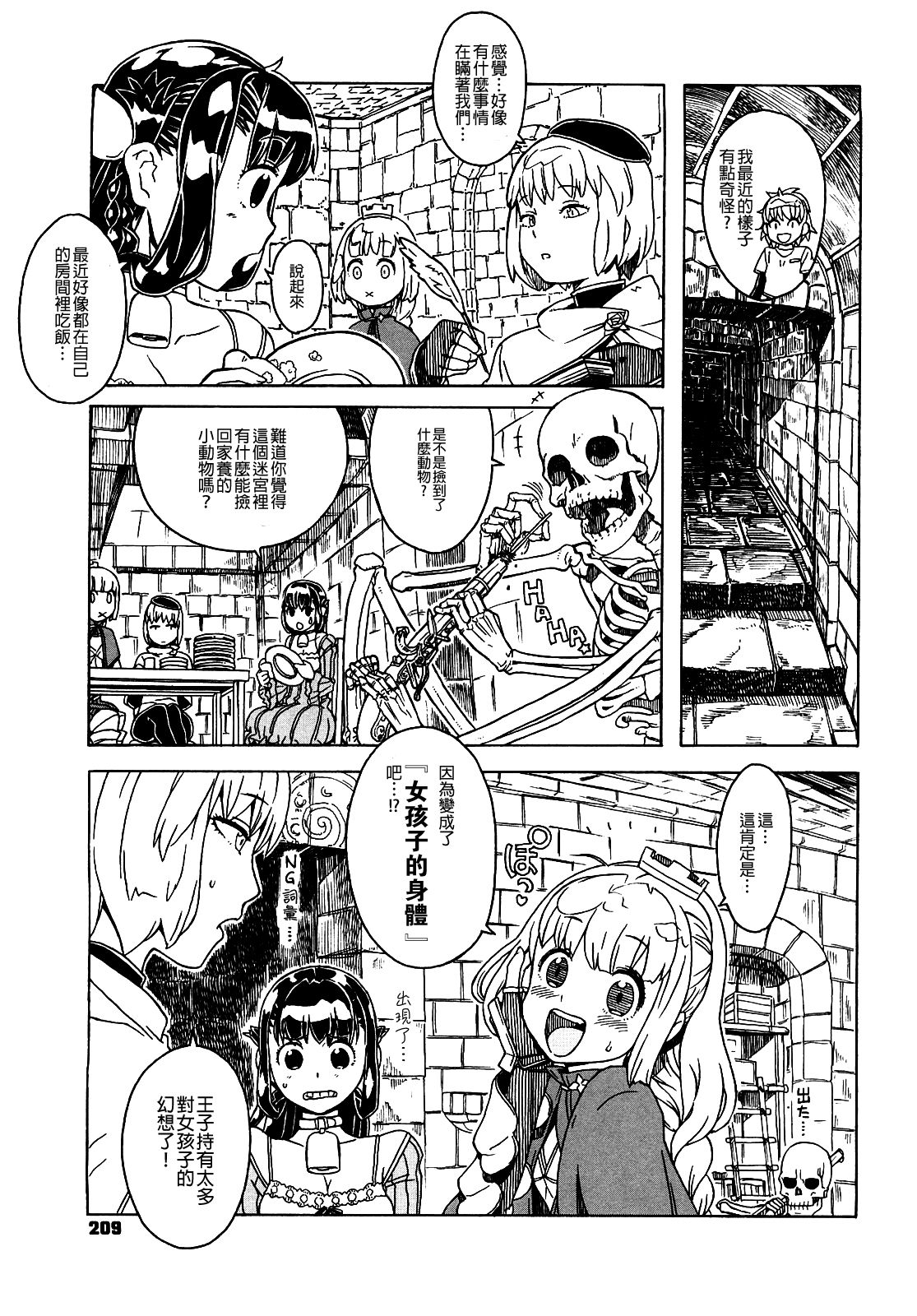 [A-10] Lord of Trash 完全版 第1-14話 [中国翻訳]