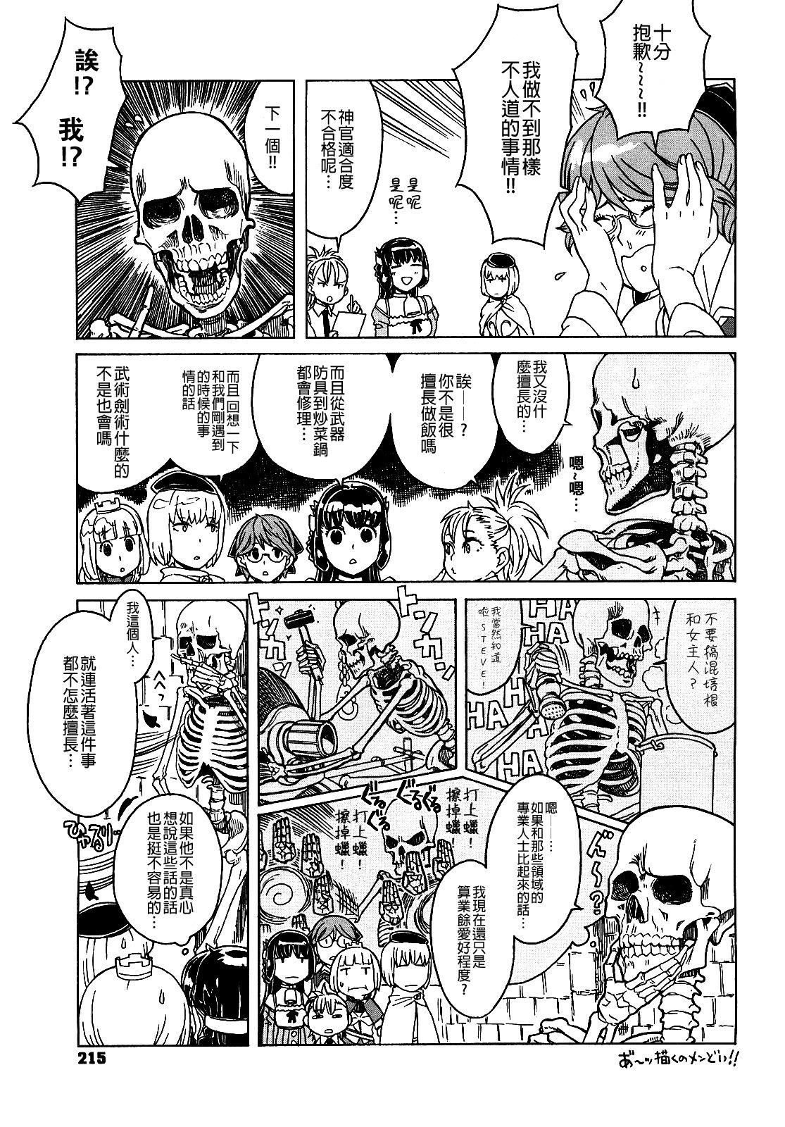 [A-10] Lord of Trash 完全版 第1-14話 [中国翻訳]