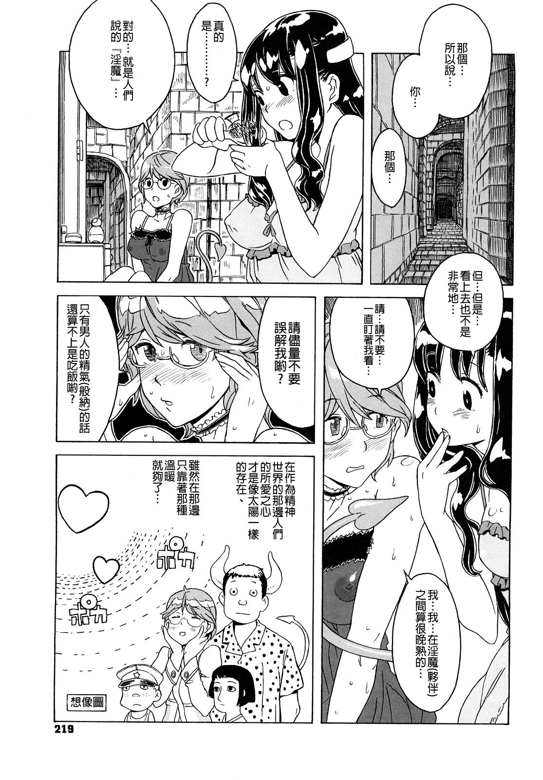 [A-10] Lord of Trash 完全版 第1-14話 [中国翻訳]
